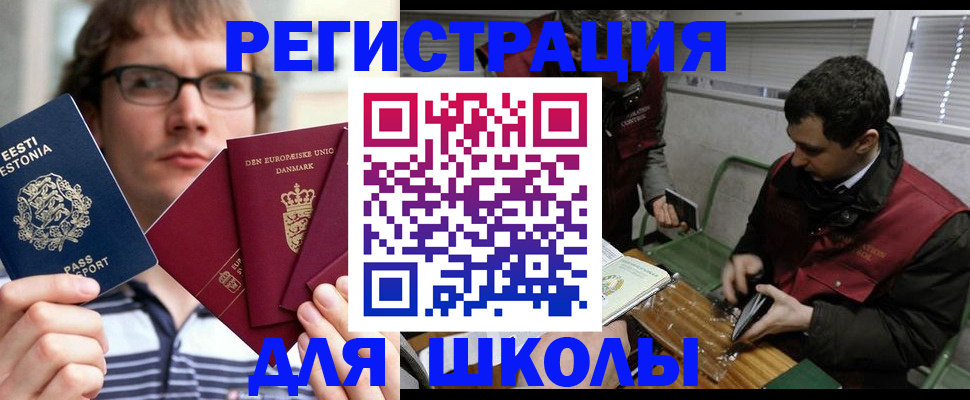прописка законно в Чапаевске
